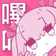 首页导航哔咔漫画粉色品牌标识